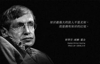 霍金的背景资料,霍金的不凡人生与科学传奇