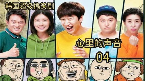 心里的声音搞笑集,揭秘内心戏的欢乐喜剧