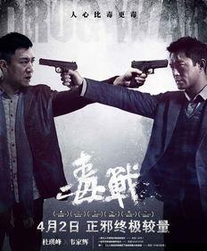 毒战韩国背景音乐,旋律中的罪恶之城