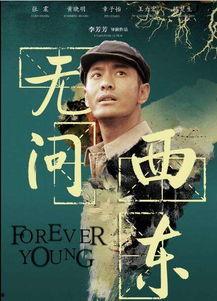 无问西东人物背景,跨越时代的青春追梦之旅