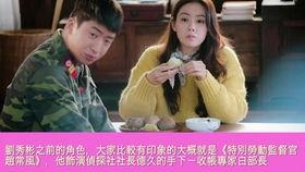 韩剧里搞笑配角